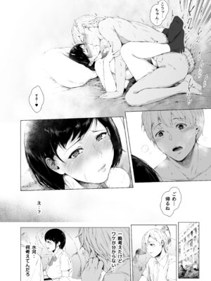 [夜のバンド (真夜中足穂)] 僕がヤリチンになったワケ総集編1_025_abmd