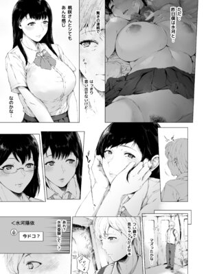 [夜のバンド (真夜中足穂)] 僕がヤリチンになったワケ総集編1_026_amdt