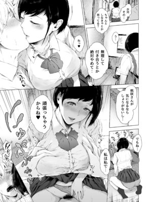 [夜のバンド (真夜中足穂)] 僕がヤリチンになったワケ総集編1_028_yunx