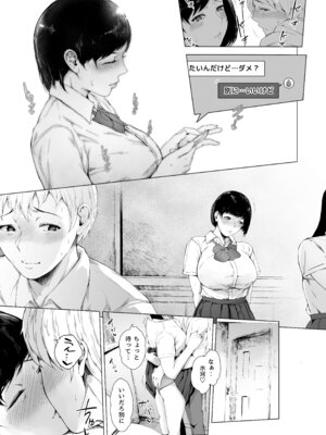 [夜のバンド (真夜中足穂)] 僕がヤリチンになったワケ総集編1_034_cthe