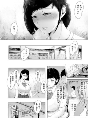 [夜のバンド (真夜中足穂)] 僕がヤリチンになったワケ総集編1_055_wbmo