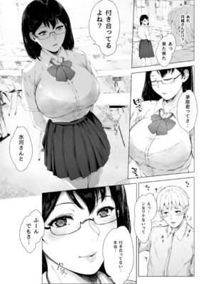 [夜のバンド (真夜中足穂)] 僕がヤリチンになったワケ総集編1_056_lmyx