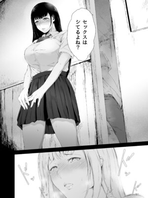 [夜のバンド (真夜中足穂)] 僕がヤリチンになったワケ総集編1_057_lcva