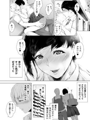 [夜のバンド (真夜中足穂)] 僕がヤリチンになったワケ総集編1_061_rbrw