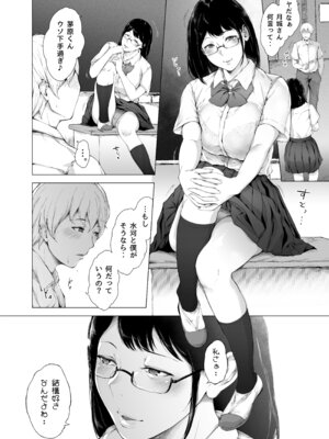 [夜のバンド (真夜中足穂)] 僕がヤリチンになったワケ総集編1_069_ladw