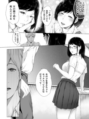 [夜のバンド (真夜中足穂)] 僕がヤリチンになったワケ総集編1_071_ufjt