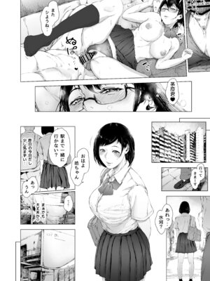 [夜のバンド (真夜中足穂)] 僕がヤリチンになったワケ総集編1_087_moap