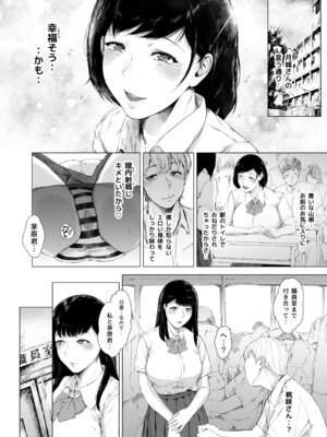 [夜のバンド (真夜中足穂)] 僕がヤリチンになったワケ総集編1_093_uiyu