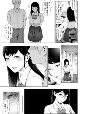 [夜のバンド (真夜中足穂)] 僕がヤリチンになったワケ総集編1_094_gwyo