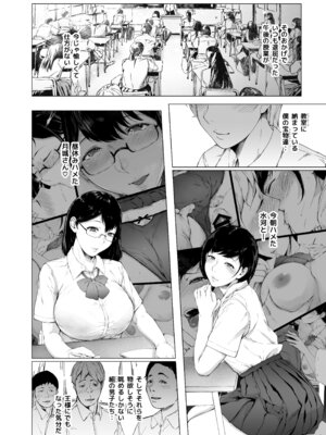 [夜のバンド (真夜中足穂)] 僕がヤリチンになったワケ総集編1_101_vfrn