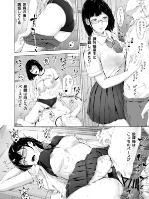 [夜のバンド (真夜中足穂)] 僕がヤリチンになったワケ総集編1_103_yetw