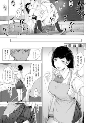 [夜のバンド (真夜中足穂)] 僕がヤリチンになったワケ総集編1_104_iurl