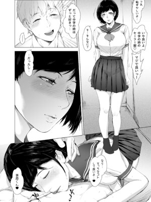 [夜のバンド (真夜中足穂)] 僕がヤリチンになったワケ総集編1_107_afyg