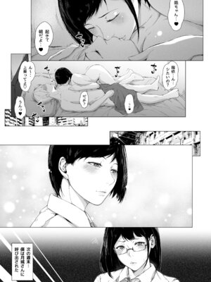 [夜のバンド (真夜中足穂)] 僕がヤリチンになったワケ総集編1_116_nuqr