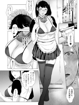 [夜のバンド (真夜中足穂)] 僕がヤリチンになったワケ総集編1_117_ejjg