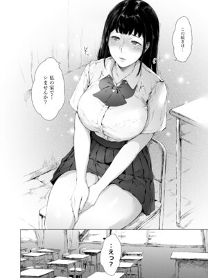 [夜のバンド (真夜中足穂)] 僕がヤリチンになったワケ総集編1_135_rokh