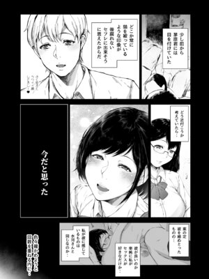 [夜のバンド (真夜中足穂)] 僕がヤリチンになったワケ総集編1_139_jxjl