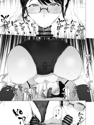 [夜のバンド (真夜中足穂)] 僕がヤリチンになったワケ総集編1_141_jtml