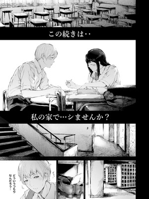 [夜のバンド (真夜中足穂)] 僕がヤリチンになったワケ総集編1_144_blnu