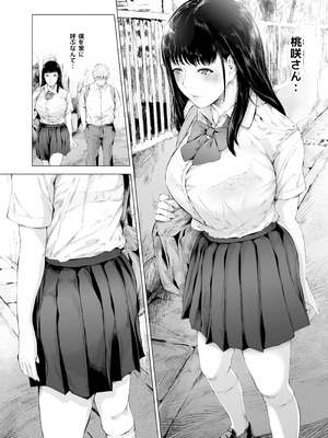 [夜のバンド (真夜中足穂)] 僕がヤリチンになったワケ総集編1_145_gctk