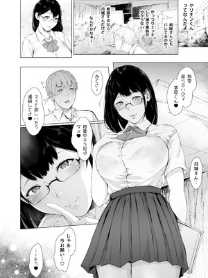 [夜のバンド (真夜中足穂)] 僕がヤリチンになったワケ総集編1_169_ycvy