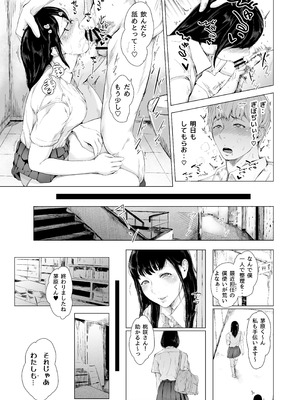 [夜のバンド (真夜中足穂)] 僕がヤリチンになったワケ総集編1_174_irlq