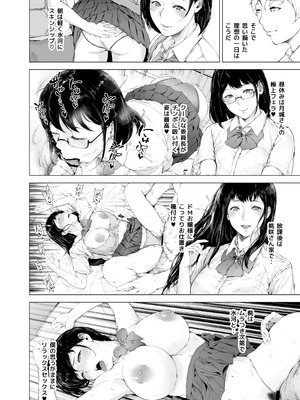 [夜のバンド (真夜中足穂)] 僕がヤリチンになったワケ総集編1_183_oqwi