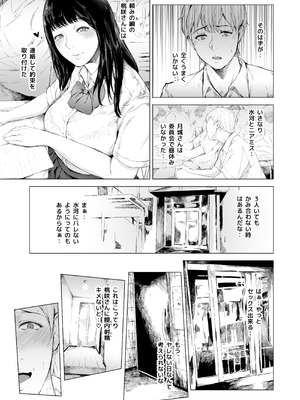 [夜のバンド (真夜中足穂)] 僕がヤリチンになったワケ総集編1_184_vlxi