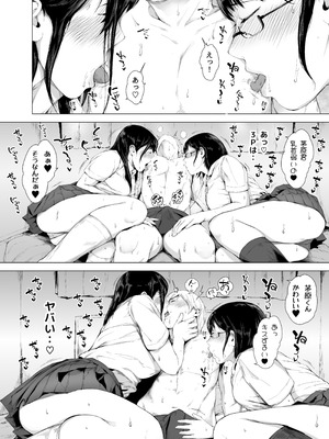[夜のバンド (真夜中足穂)] 僕がヤリチンになったワケ総集編1_187_ldel