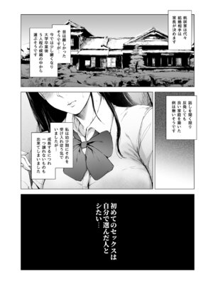 [夜のバンド (真夜中足穂)] 僕がヤリチンになったワケ総集編1_219_hrvj