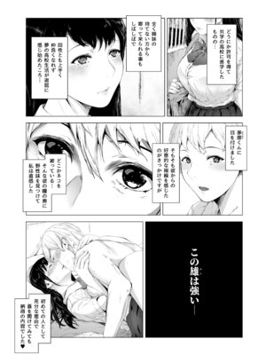 [夜のバンド (真夜中足穂)] 僕がヤリチンになったワケ総集編1_220_lmke