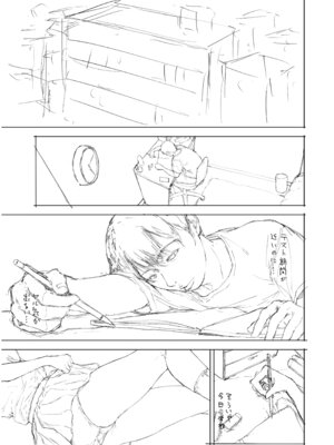 [夜のバンド (真夜中足穂)] 僕がヤリチンになったワケ総集編1_226_irdj