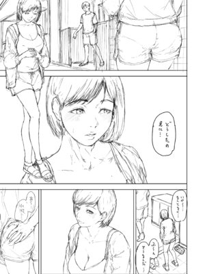 [夜のバンド (真夜中足穂)] 僕がヤリチンになったワケ総集編1_228_qljm