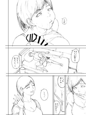 [夜のバンド (真夜中足穂)] 僕がヤリチンになったワケ総集編1_235_lnmc