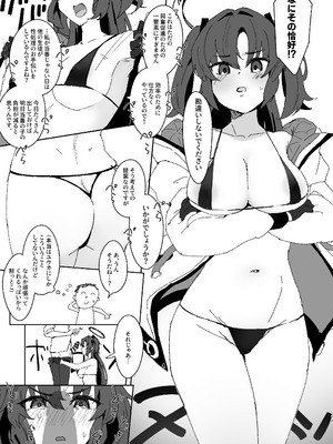 [比嘉チ屋 (比嘉チヤ)] 絆ランク低めのユウカが先生の性処理サポートをがんばる話 (ブルーアーカイブ) [DL版]_10_ukcv