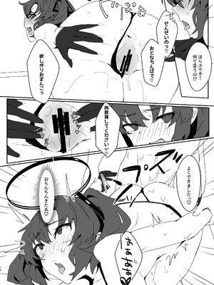 [比嘉チ屋 (比嘉チヤ)] 絆ランク低めのユウカが先生の性処理サポートをがんばる話 (ブルーアーカイブ) [DL版]_15_ducf