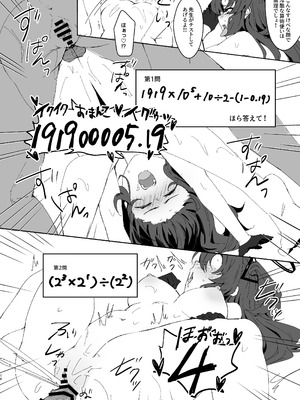 [比嘉チ屋 (比嘉チヤ)] 絆ランク低めのユウカが先生の性処理サポートをがんばる話 (ブルーアーカイブ) [DL版]_17_kbgn