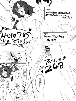 [比嘉チ屋 (比嘉チヤ)] 絆ランク低めのユウカが先生の性処理サポートをがんばる話 (ブルーアーカイブ) [DL版]_18_pkwp