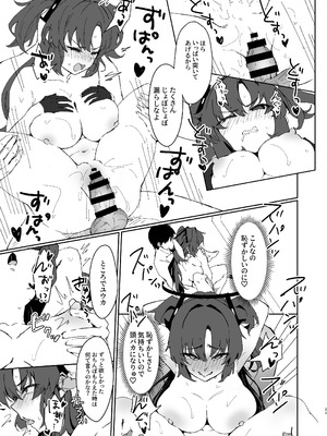 [比嘉チ屋 (比嘉チヤ)] 絆ランク低めのユウカが先生の性処理サポートをがんばる話 (ブルーアーカイブ) [DL版]_20_aakb