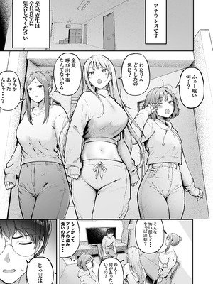 [猫耳と黒マスク (cielo)] 女子寮管理人の僕はギャル寮生に振り回されてます6 [DL版]_04_lcgs