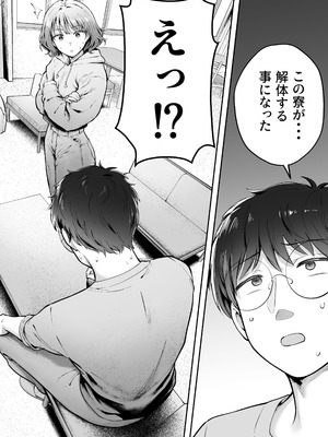 [猫耳と黒マスク (cielo)] 女子寮管理人の僕はギャル寮生に振り回されてます6 [DL版]_05_yxoo