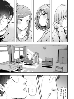 [猫耳と黒マスク (cielo)] 女子寮管理人の僕はギャル寮生に振り回されてます6 [DL版]_08_njhh