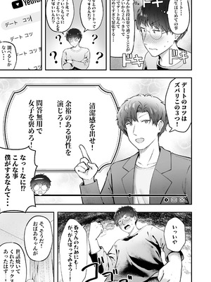 [猫耳と黒マスク (cielo)] 女子寮管理人の僕はギャル寮生に振り回されてます6 [DL版]_12_qrse