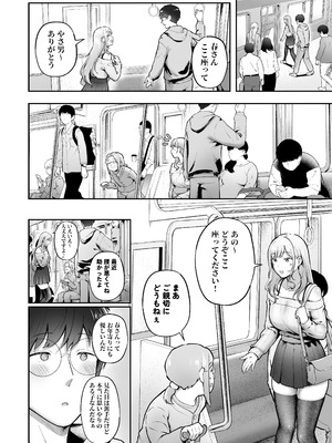 [猫耳と黒マスク (cielo)] 女子寮管理人の僕はギャル寮生に振り回されてます6 [DL版]_15_npms