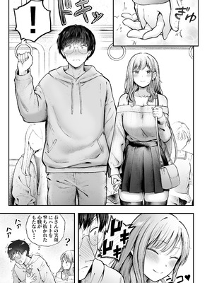 [猫耳と黒マスク (cielo)] 女子寮管理人の僕はギャル寮生に振り回されてます6 [DL版]_16_xmfp