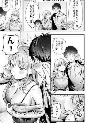 [猫耳と黒マスク (cielo)] 女子寮管理人の僕はギャル寮生に振り回されてます6 [DL版]_18_dqyl