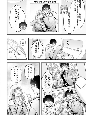 [猫耳と黒マスク (cielo)] 女子寮管理人の僕はギャル寮生に振り回されてます6 [DL版]_19_qfxf