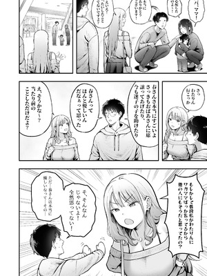 [猫耳と黒マスク (cielo)] 女子寮管理人の僕はギャル寮生に振り回されてます6 [DL版]_21_lyka