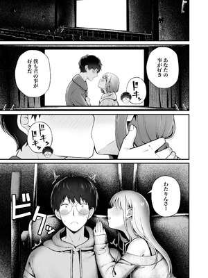 [猫耳と黒マスク (cielo)] 女子寮管理人の僕はギャル寮生に振り回されてます6 [DL版]_24_dodd