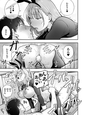 [猫耳と黒マスク (cielo)] 女子寮管理人の僕はギャル寮生に振り回されてます6 [DL版]_58_lohf